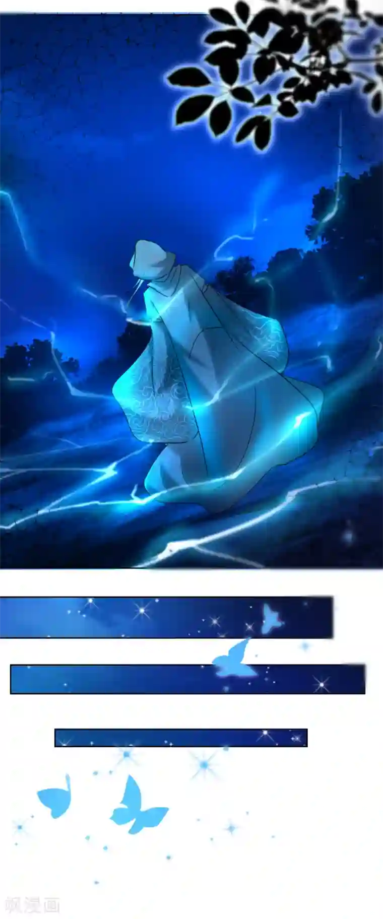 盛宠阴阳妃第74话 乌蛮的目标