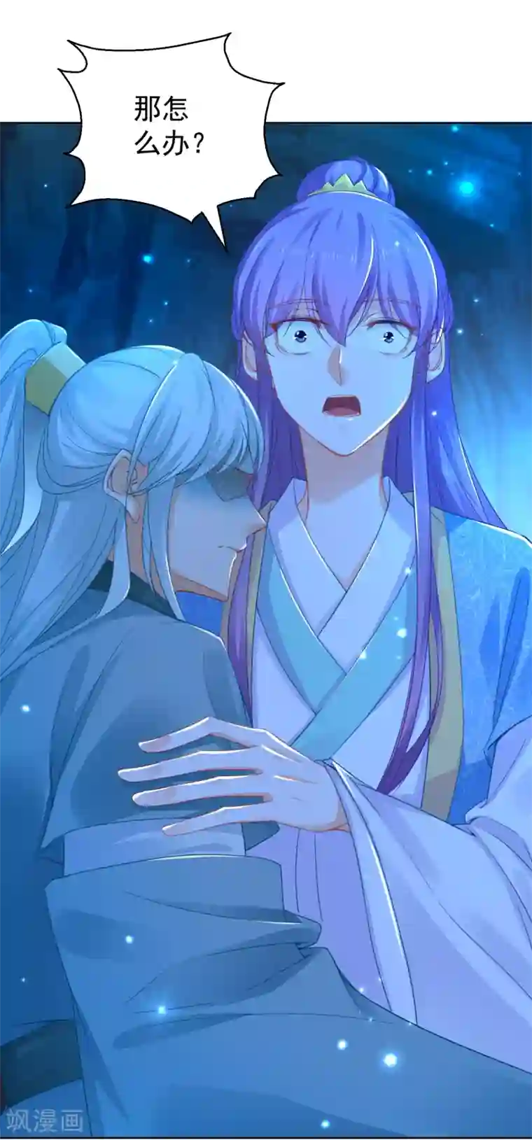 盛宠阴阳妃第74话 乌蛮的目标