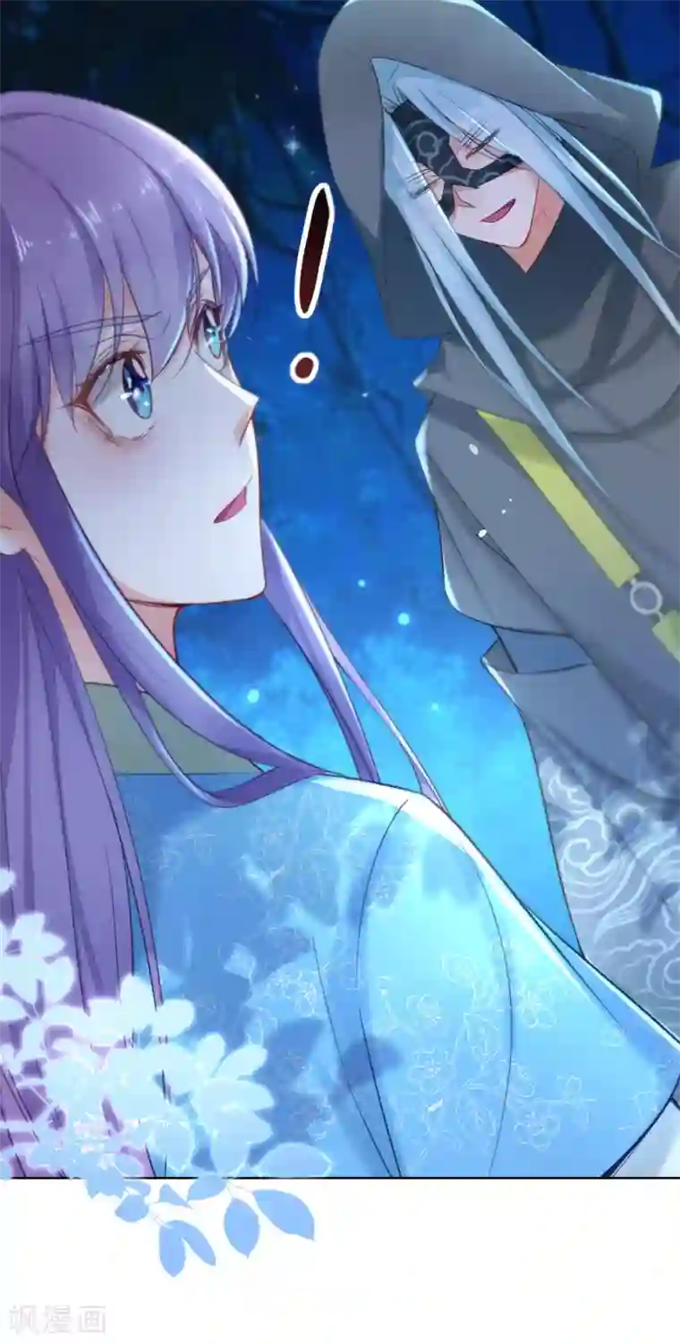 盛宠阴阳妃第74话 乌蛮的目标
