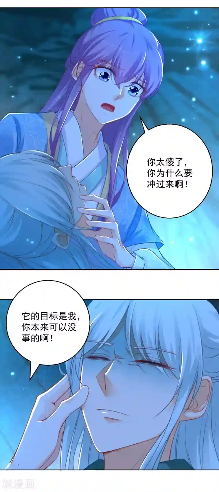 盛宠阴阳妃第74话 乌蛮的目标