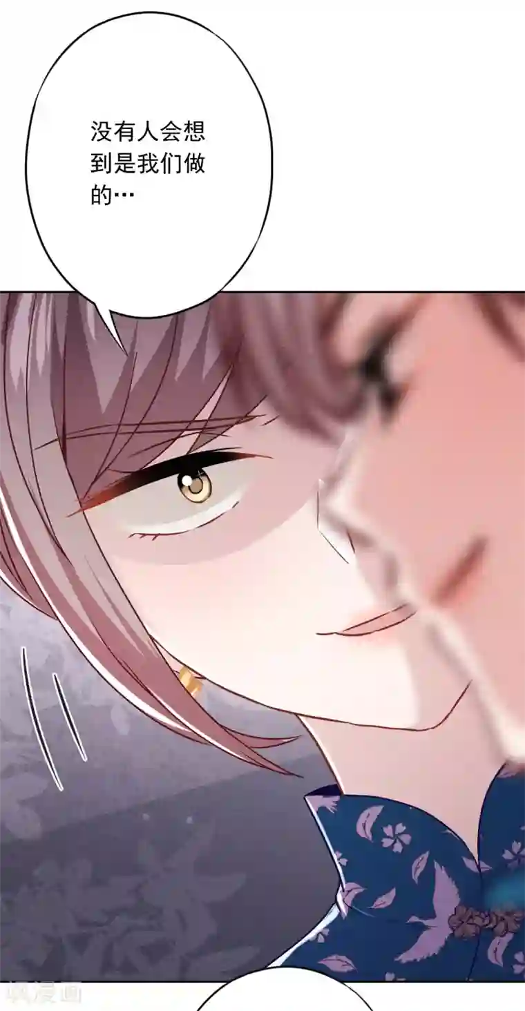 少帅,你老婆要翻天!第53话 被你驯服