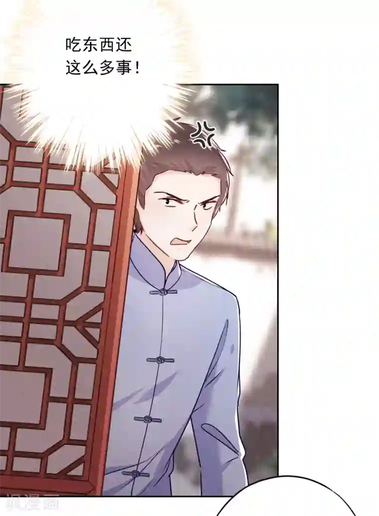 少帅,你老婆要翻天!第53话 被你驯服