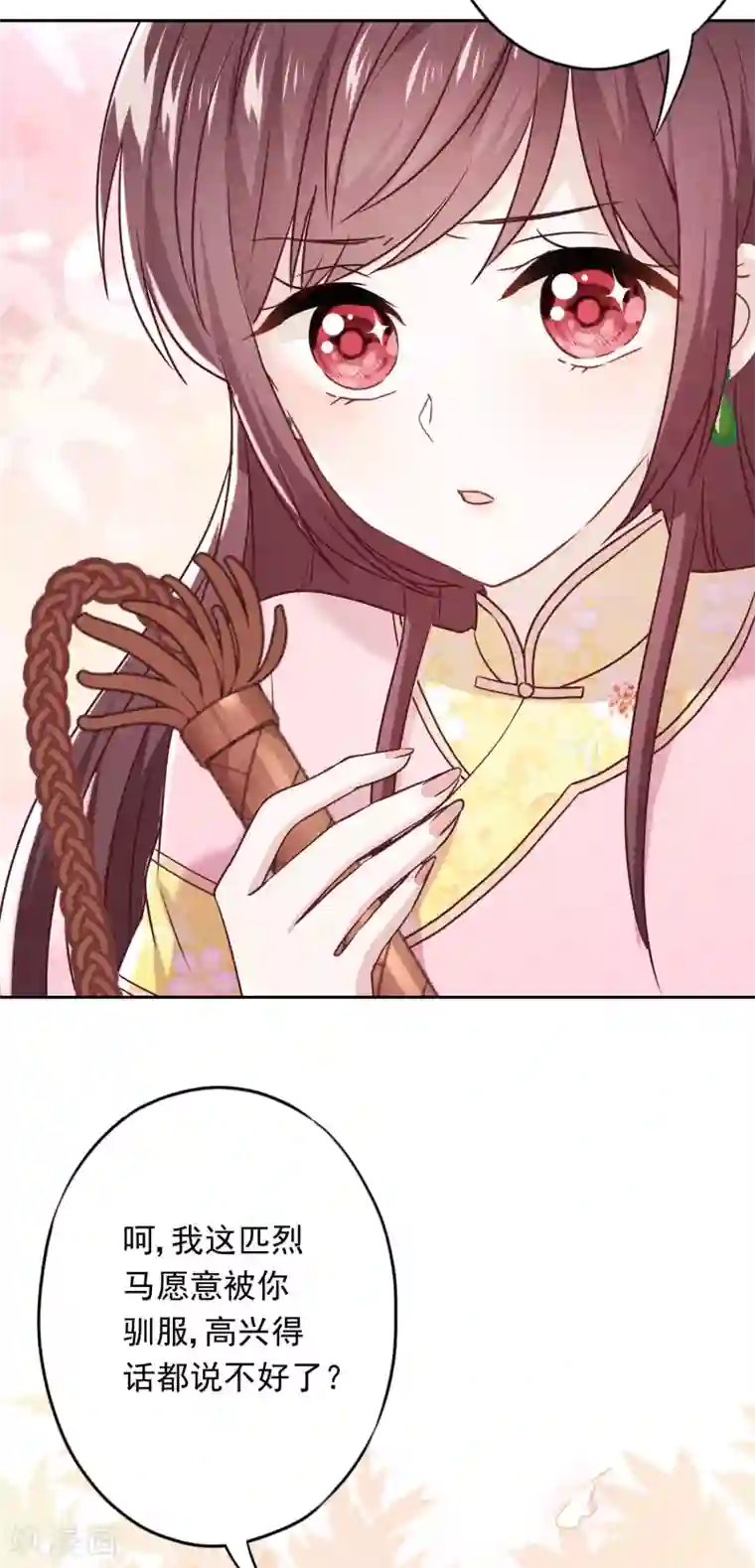 少帅,你老婆要翻天!第53话 被你驯服