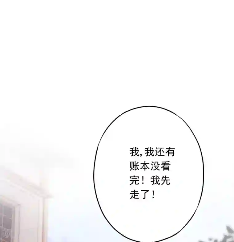 少帅,你老婆要翻天!第53话 被你驯服