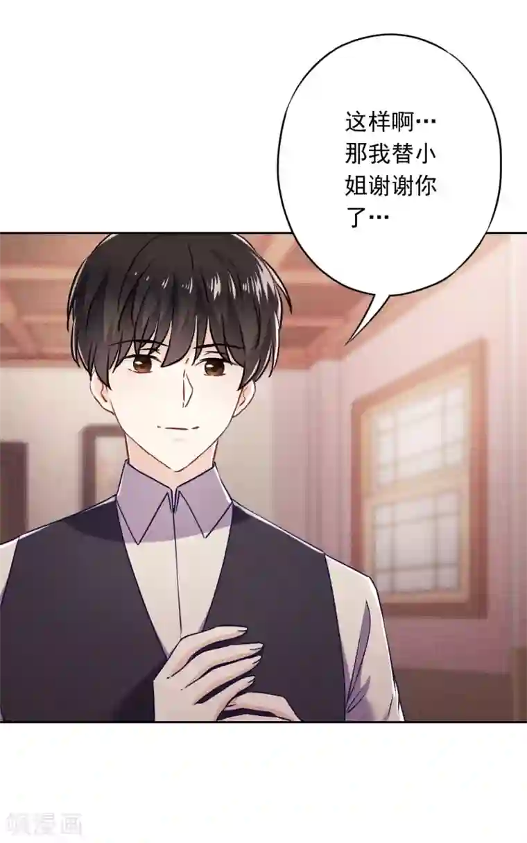 少帅,你老婆要翻天!第53话 被你驯服