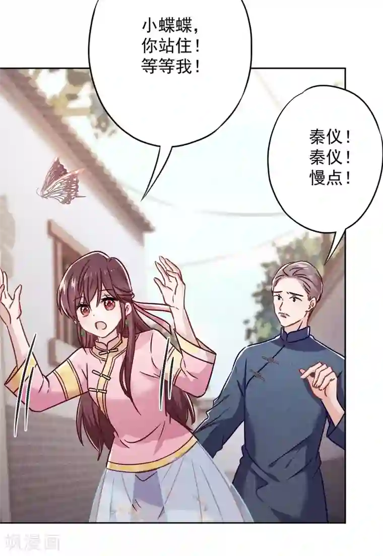 少帅,你老婆要翻天!第54话 绿帽之怒