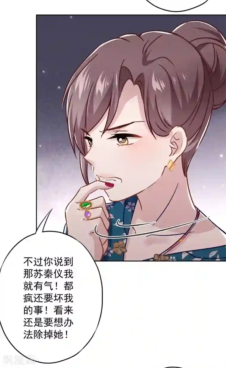 少帅,你老婆要翻天!第54话 绿帽之怒