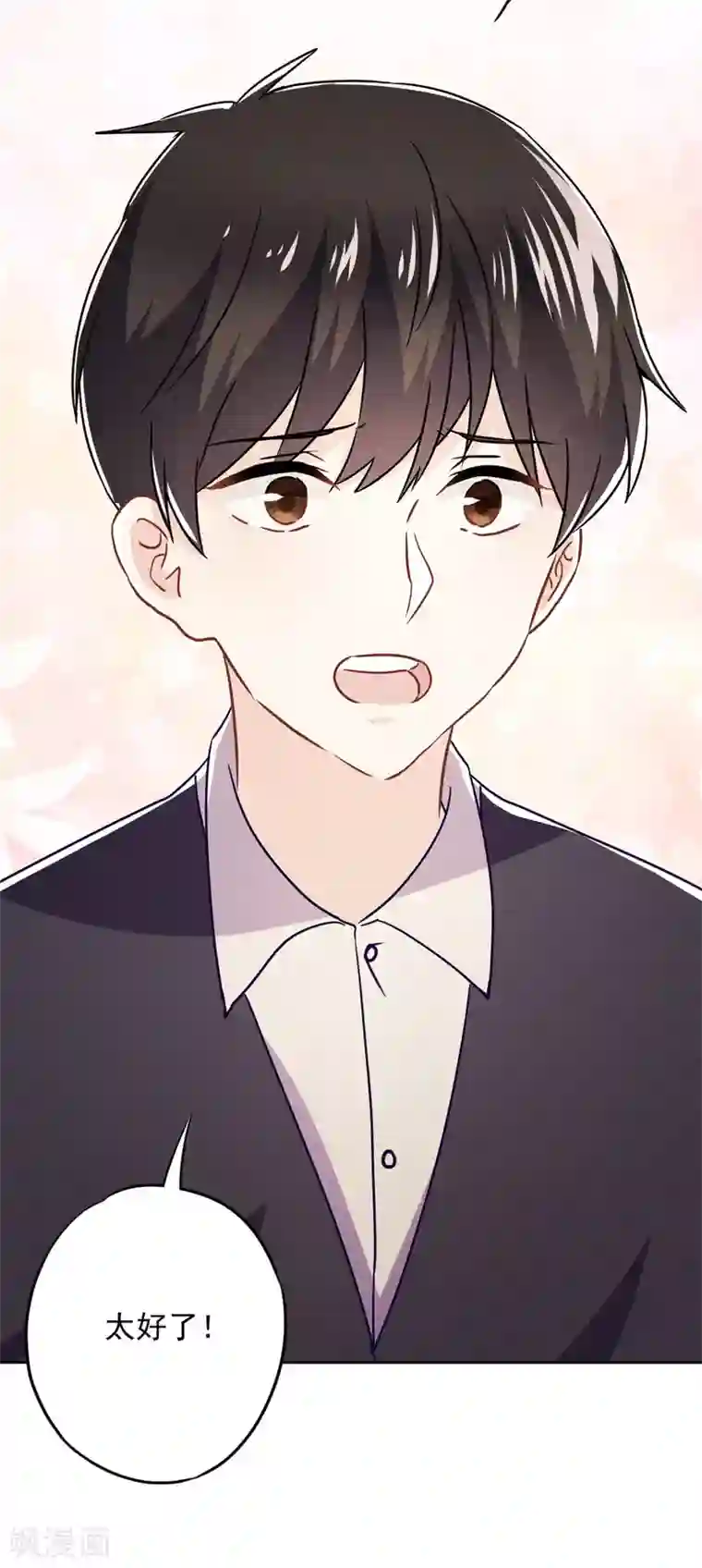 少帅,你老婆要翻天!第54话 绿帽之怒