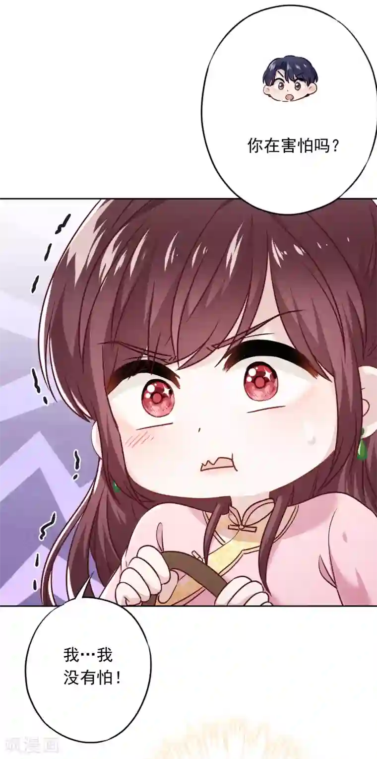 少帅,你老婆要翻天!第55话 强取豪夺