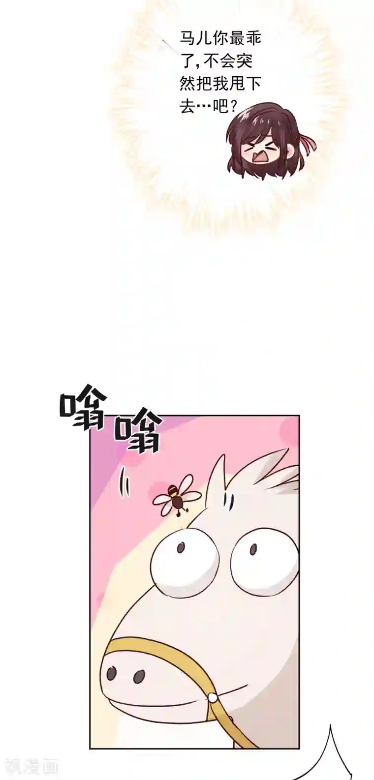 少帅,你老婆要翻天!第55话 强取豪夺