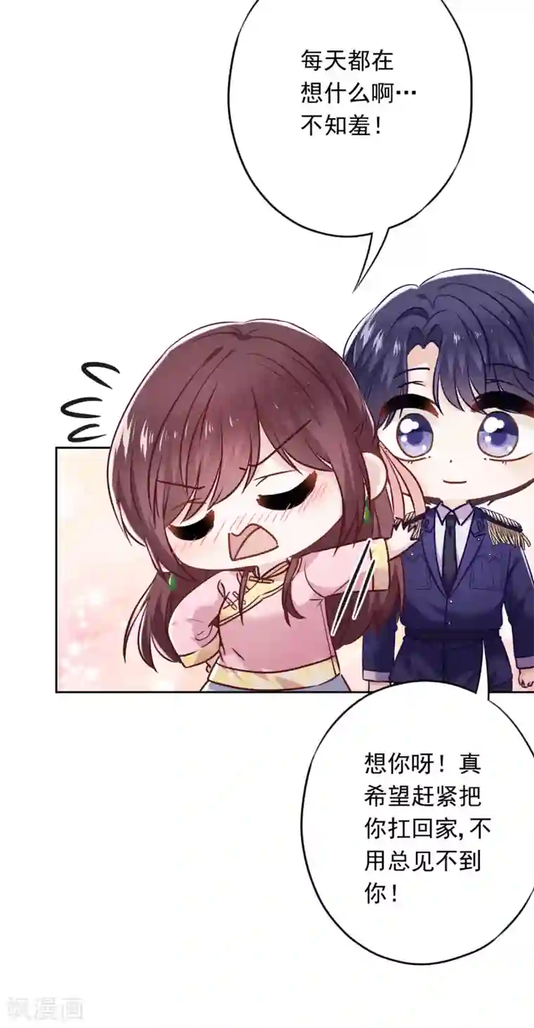 少帅,你老婆要翻天!第55话 强取豪夺