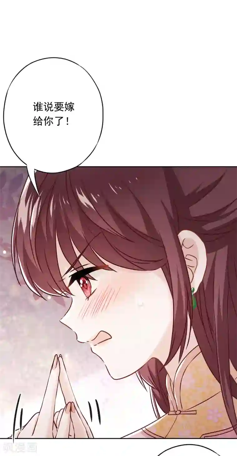 少帅,你老婆要翻天!第55话 强取豪夺