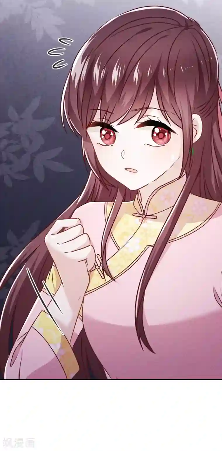 少帅,你老婆要翻天!第55话 强取豪夺