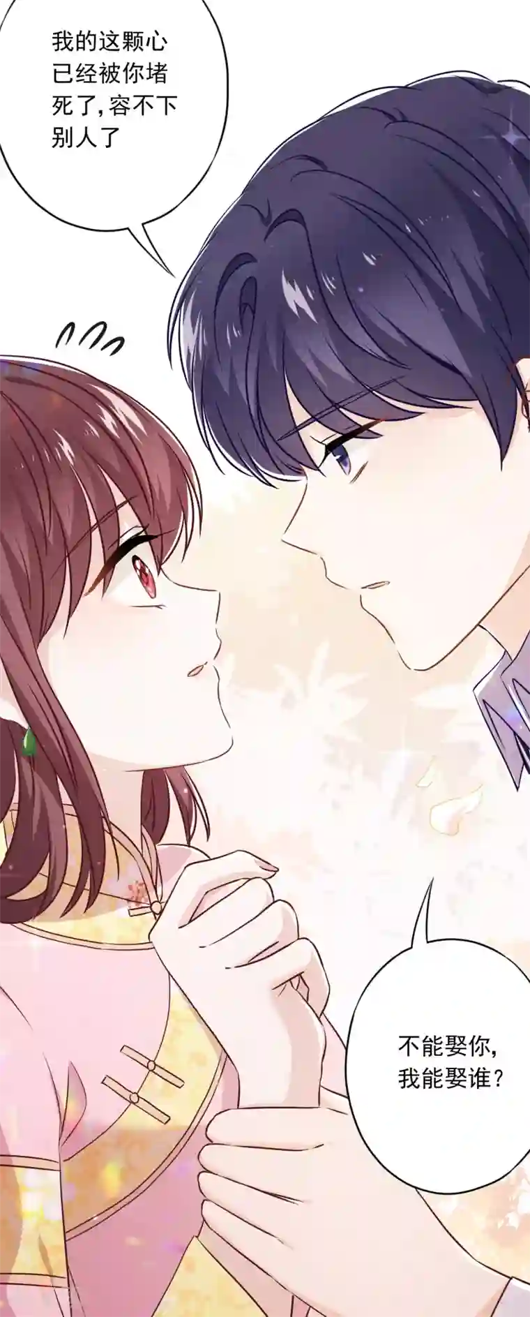 少帅,你老婆要翻天!第55话 强取豪夺