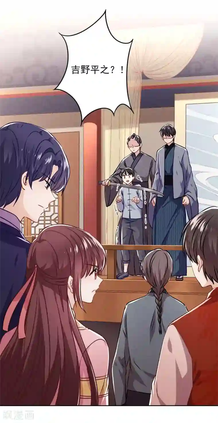 少帅,你老婆要翻天!第55话 强取豪夺