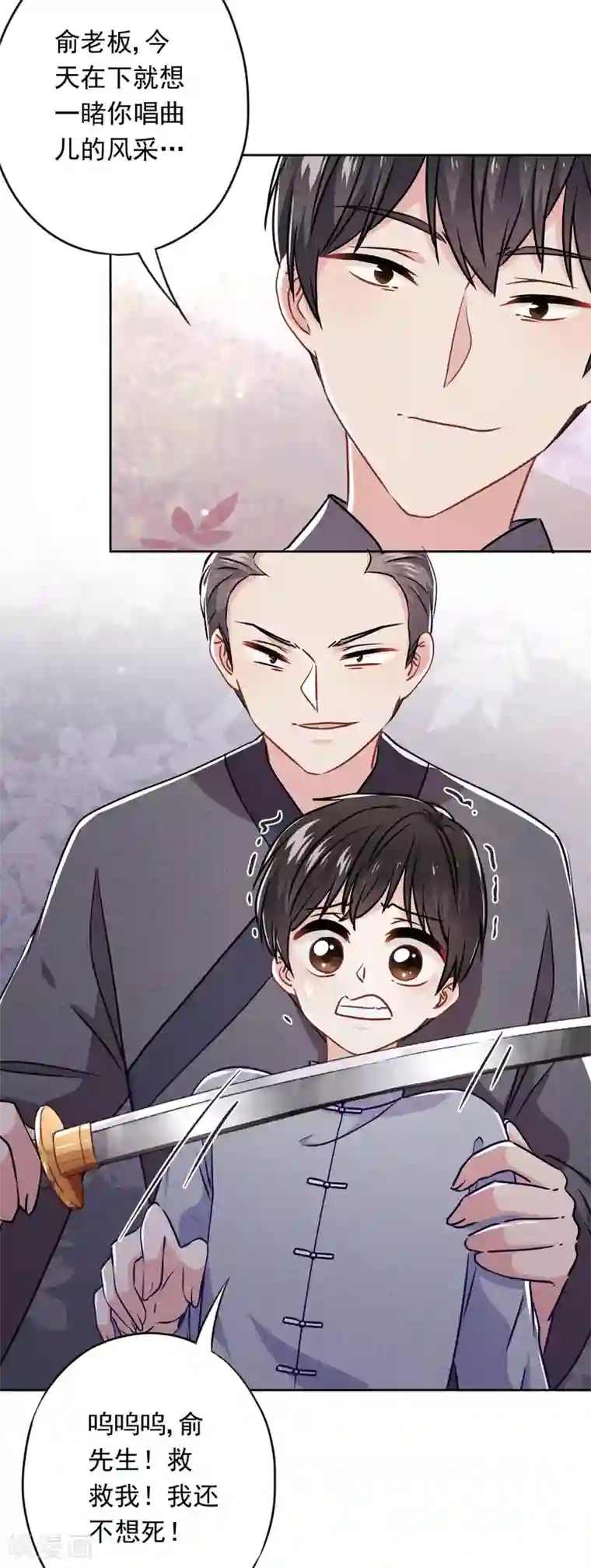 少帅,你老婆要翻天!第55话 强取豪夺