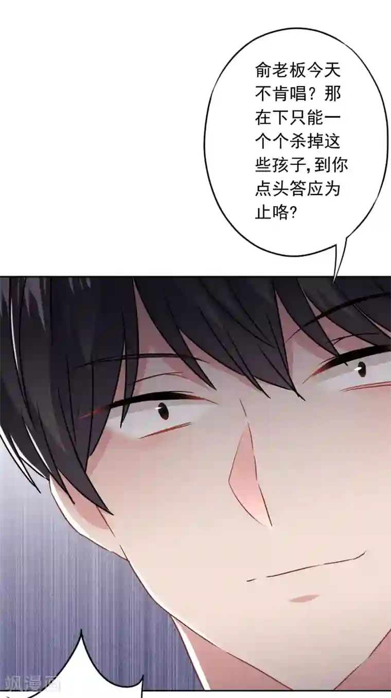 少帅,你老婆要翻天!第55话 强取豪夺