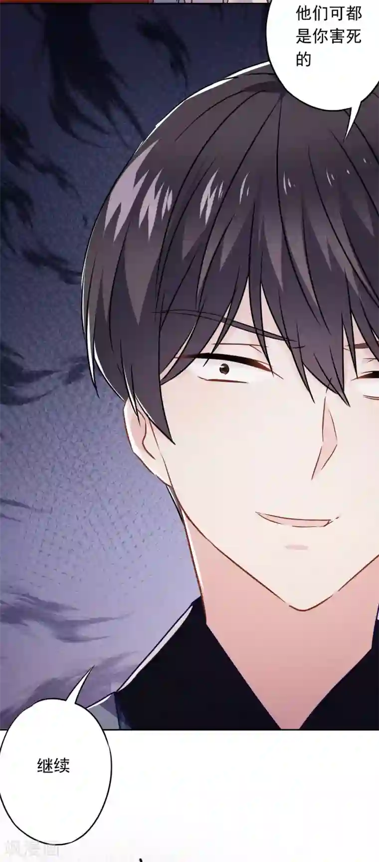 少帅,你老婆要翻天!第55话 强取豪夺