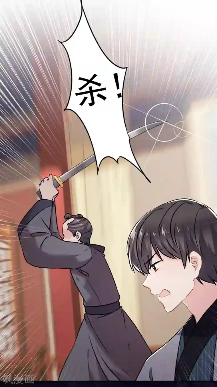 少帅,你老婆要翻天!第55话 强取豪夺