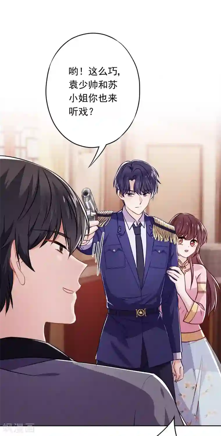 少帅,你老婆要翻天!第55话 强取豪夺