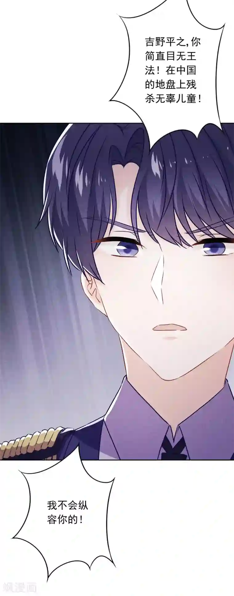 少帅,你老婆要翻天!第55话 强取豪夺