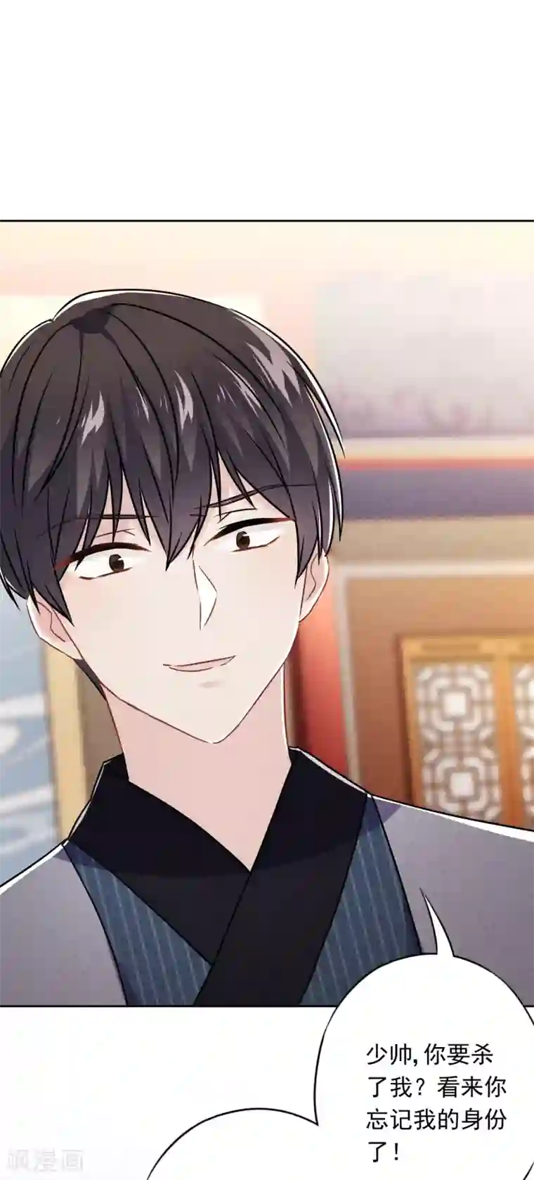 少帅,你老婆要翻天!第55话 强取豪夺