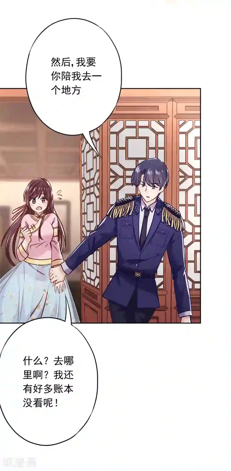 少帅,你老婆要翻天!第55话 强取豪夺