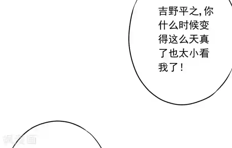 少帅,你老婆要翻天!第56话 坦率点，更可爱！