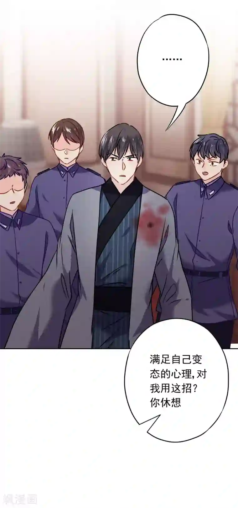 少帅,你老婆要翻天!第56话 坦率点，更可爱！