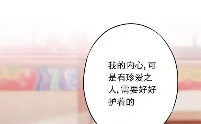 少帅,你老婆要翻天!第56话 坦率点，更可爱！