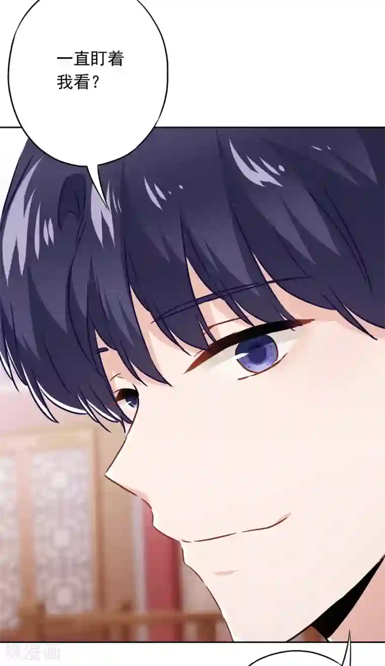 少帅,你老婆要翻天!第56话 坦率点，更可爱！