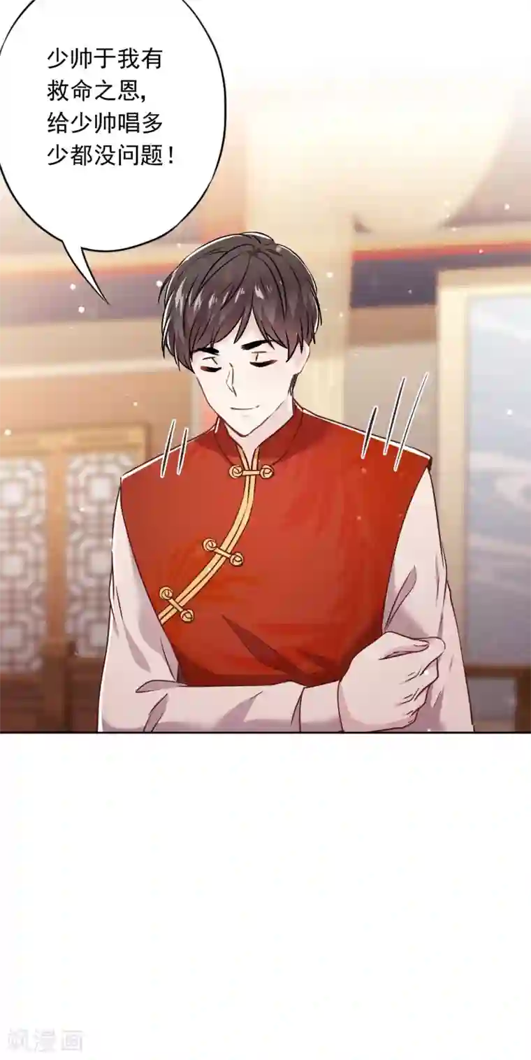 少帅,你老婆要翻天!第56话 坦率点，更可爱！