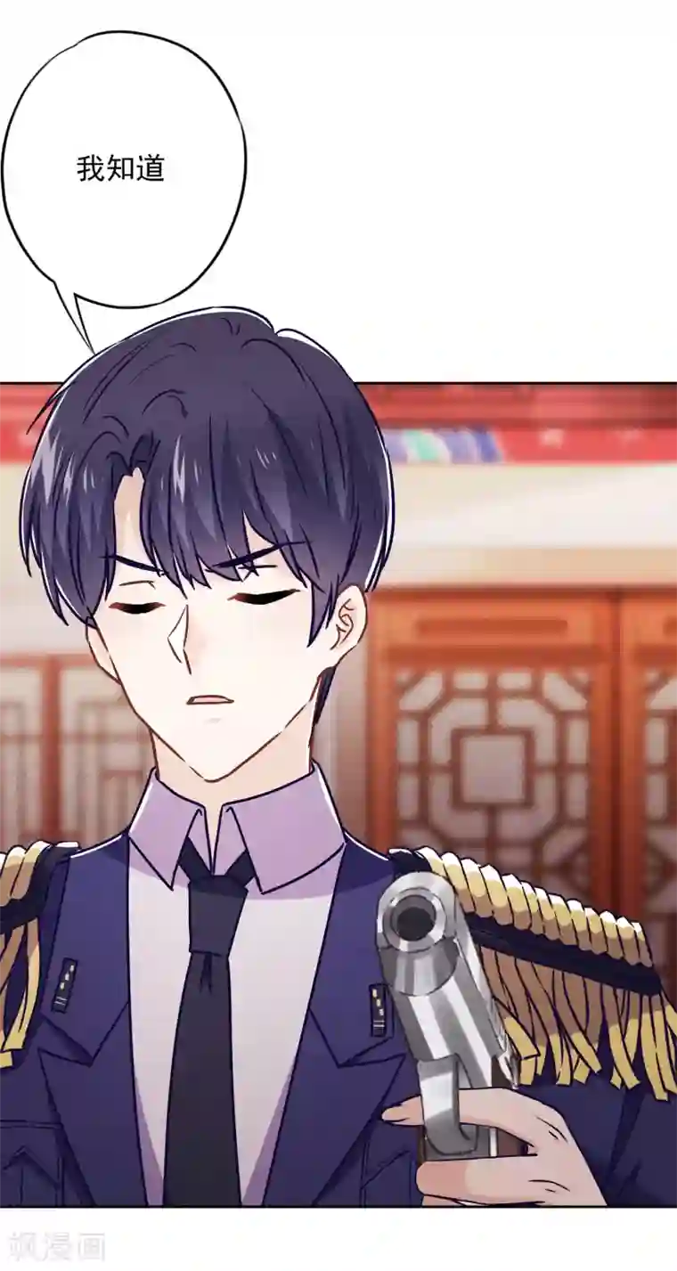 少帅,你老婆要翻天!第56话 坦率点，更可爱！