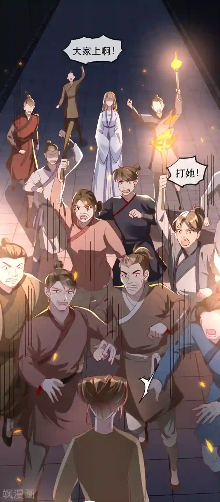 奸妃如此多娇第73话 一片混乱的葬礼