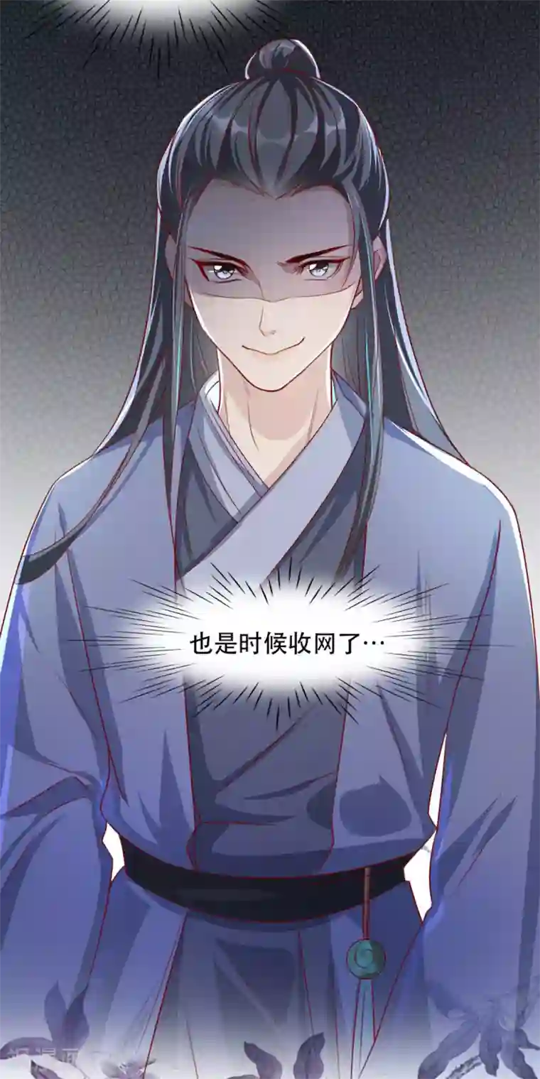 奸妃如此多娇第73话 一片混乱的葬礼