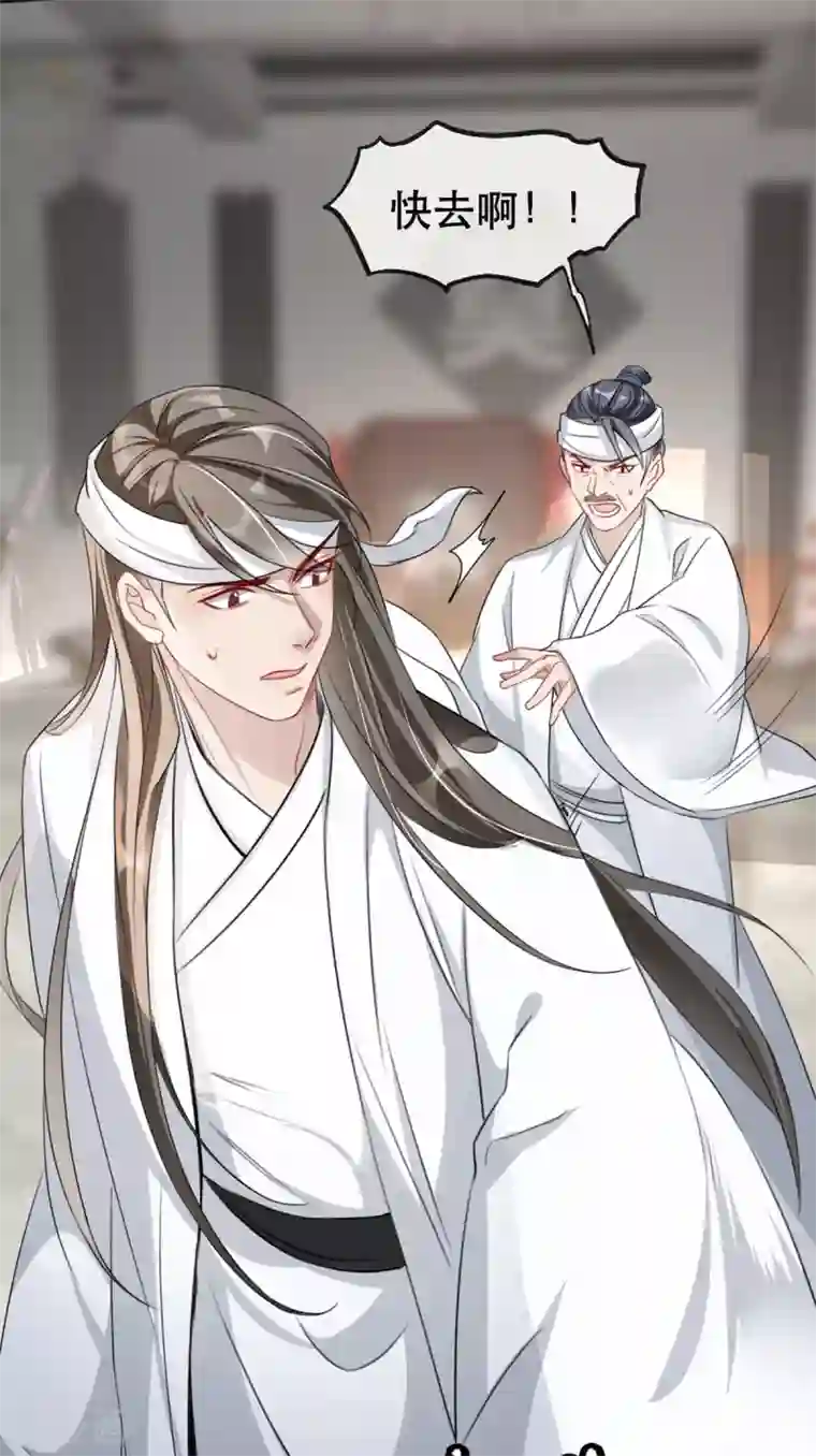 奸妃如此多娇第73话 一片混乱的葬礼