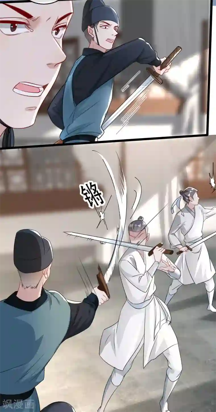 奸妃如此多娇第73话 一片混乱的葬礼