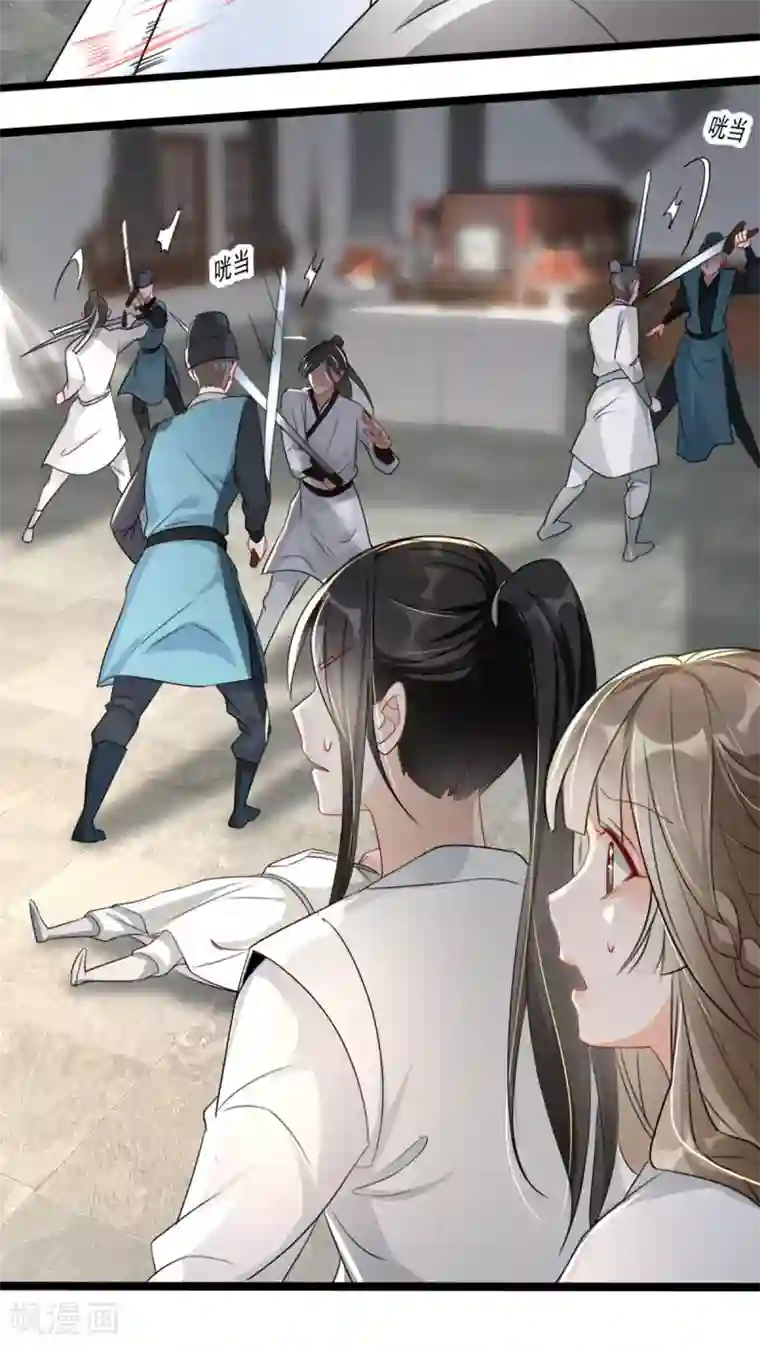 奸妃如此多娇第73话 一片混乱的葬礼