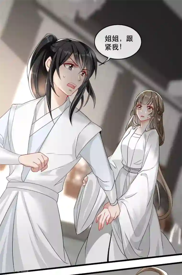 奸妃如此多娇第73话 一片混乱的葬礼