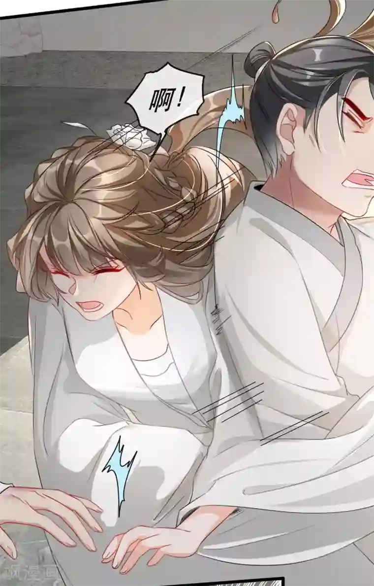 奸妃如此多娇第73话 一片混乱的葬礼