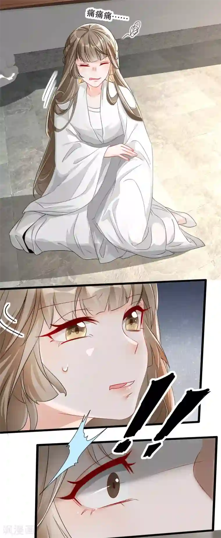 奸妃如此多娇第73话 一片混乱的葬礼