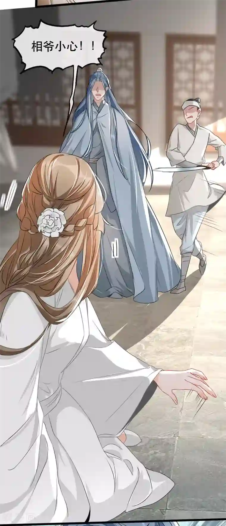 奸妃如此多娇第73话 一片混乱的葬礼