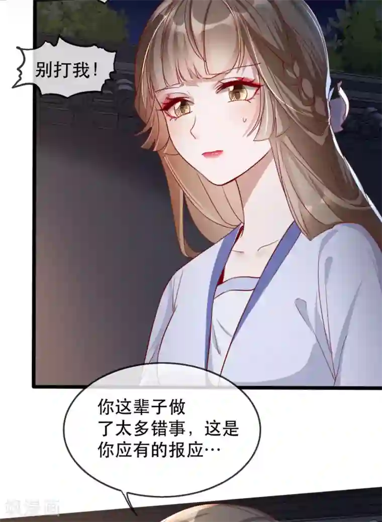 奸妃如此多娇第73话 一片混乱的葬礼