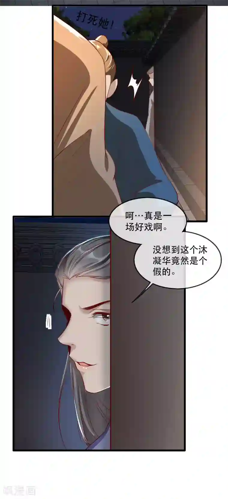 奸妃如此多娇第73话 一片混乱的葬礼