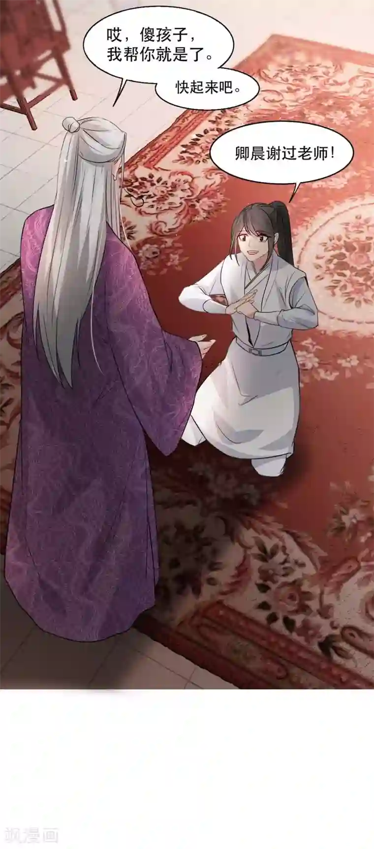 奸妃如此多娇第74话 你处处不及相爷！