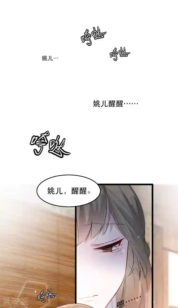 奸妃如此多娇第74话 你处处不及相爷！