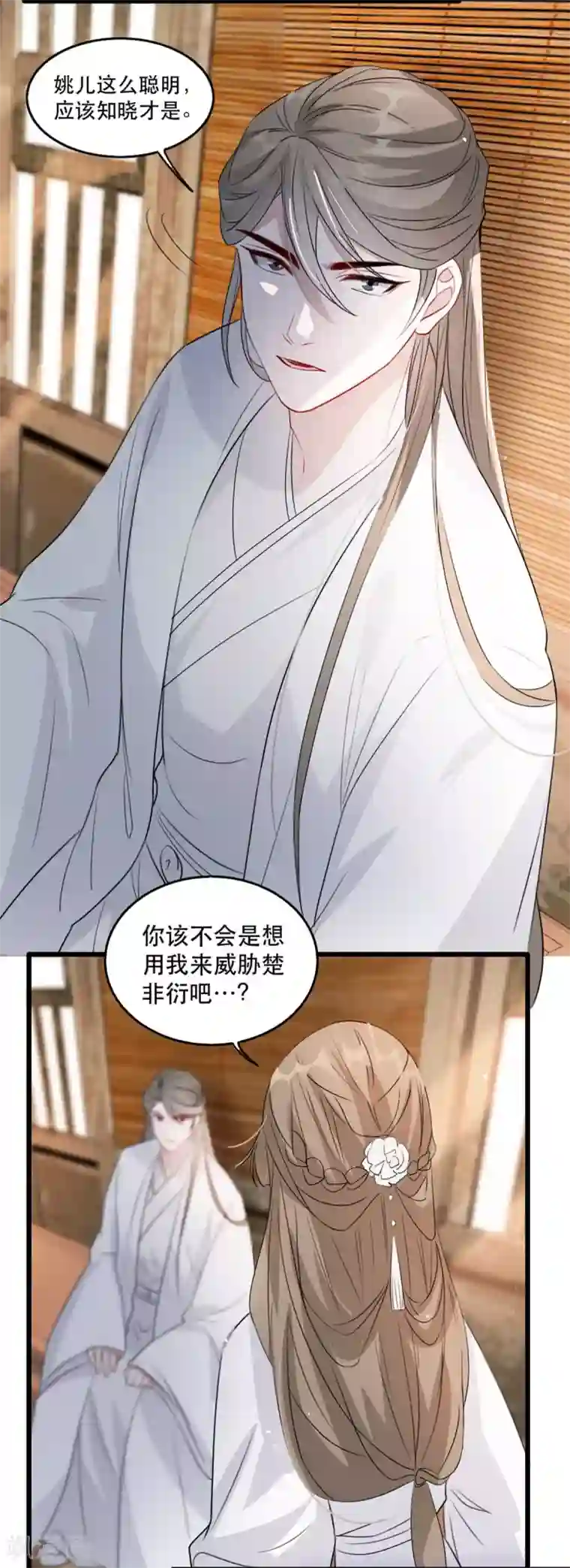 奸妃如此多娇第74话 你处处不及相爷！