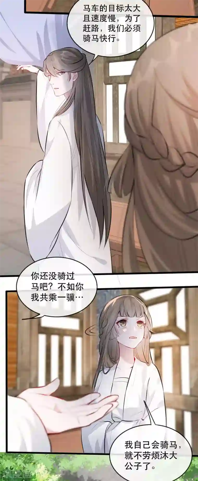 奸妃如此多娇第74话 你处处不及相爷！