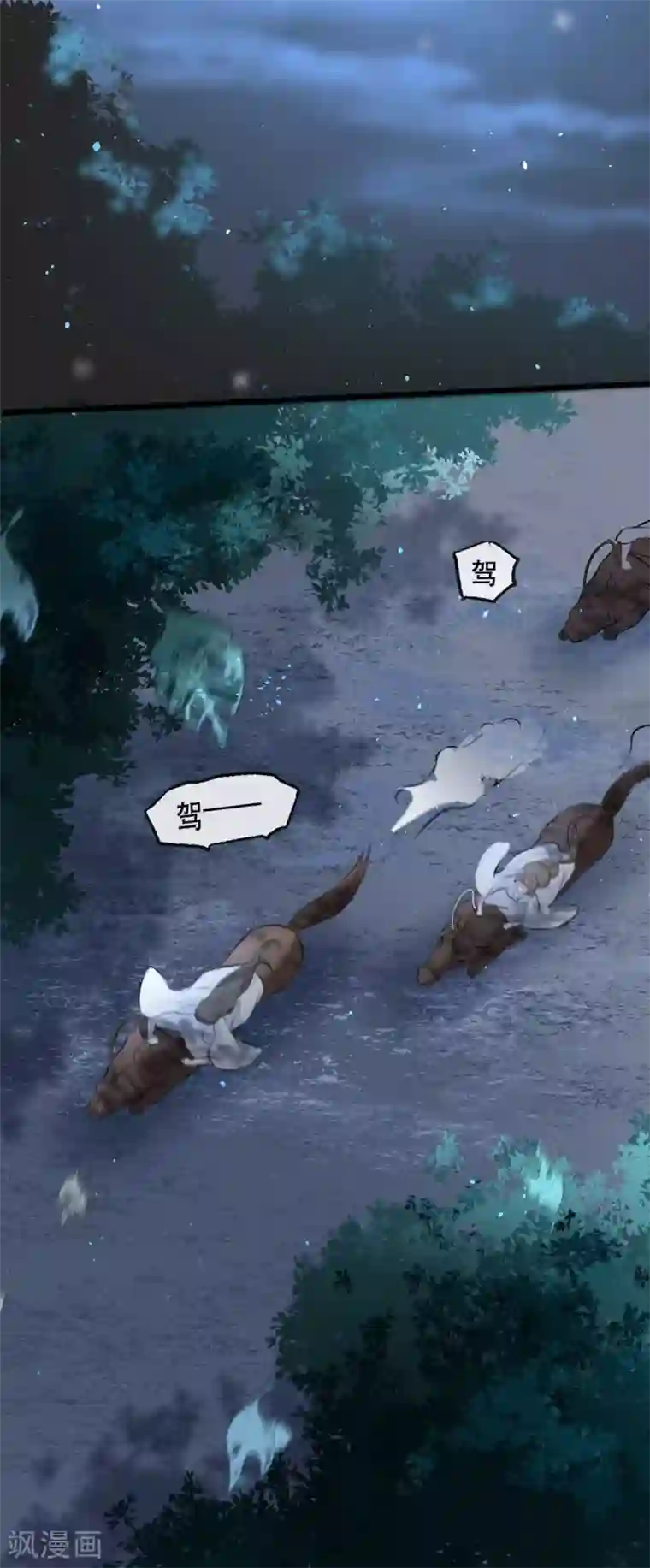 奸妃如此多娇第74话 你处处不及相爷！