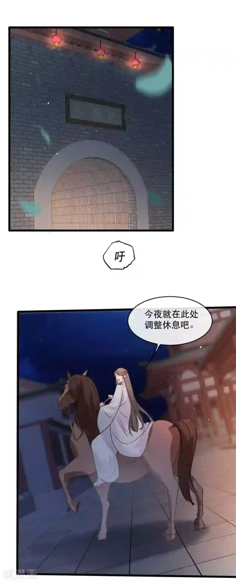 奸妃如此多娇第74话 你处处不及相爷！